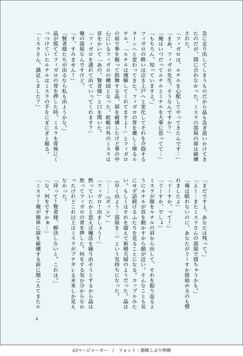 ひのまる tweet media