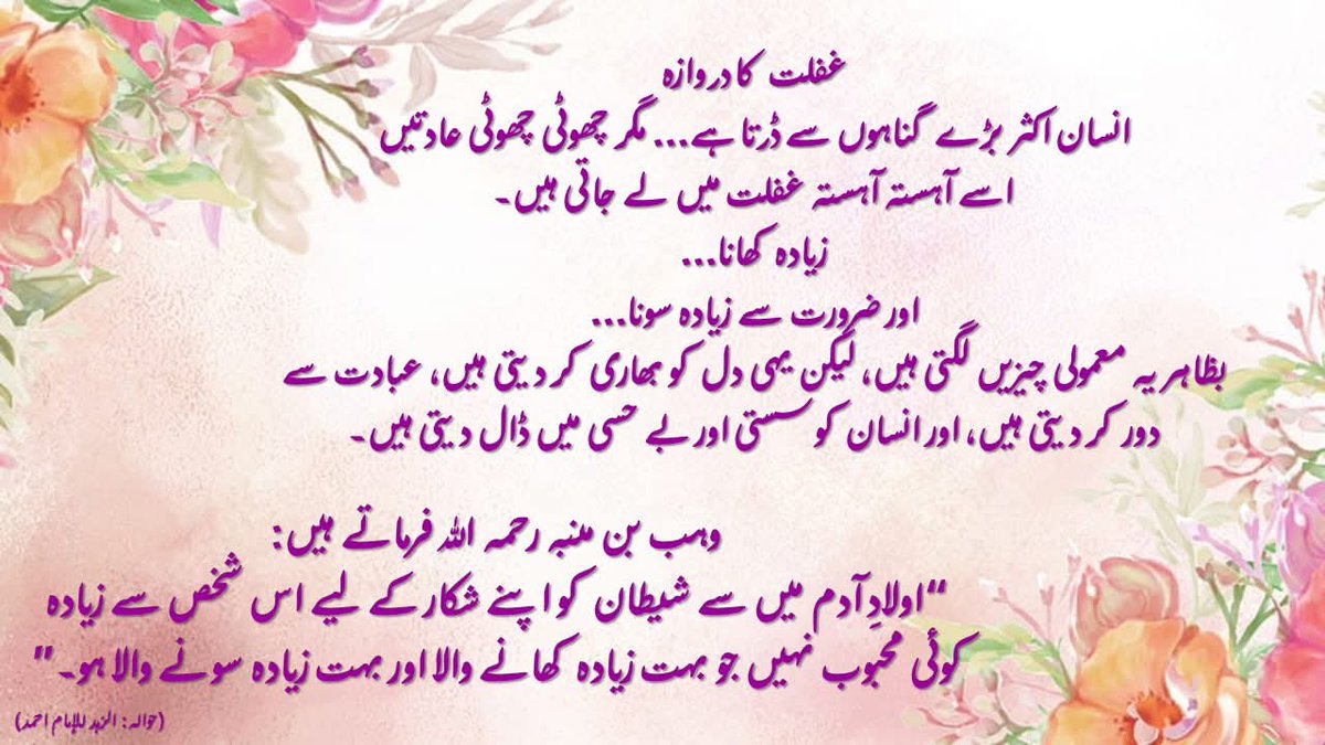 Aisha_Blogger's tweet image. #muslim
