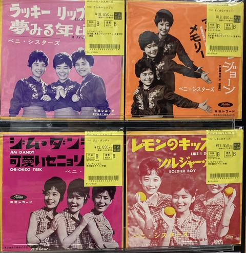 GW新着レコード速報② 昭和歌謡の7インチ稀少盤がまとまって入荷