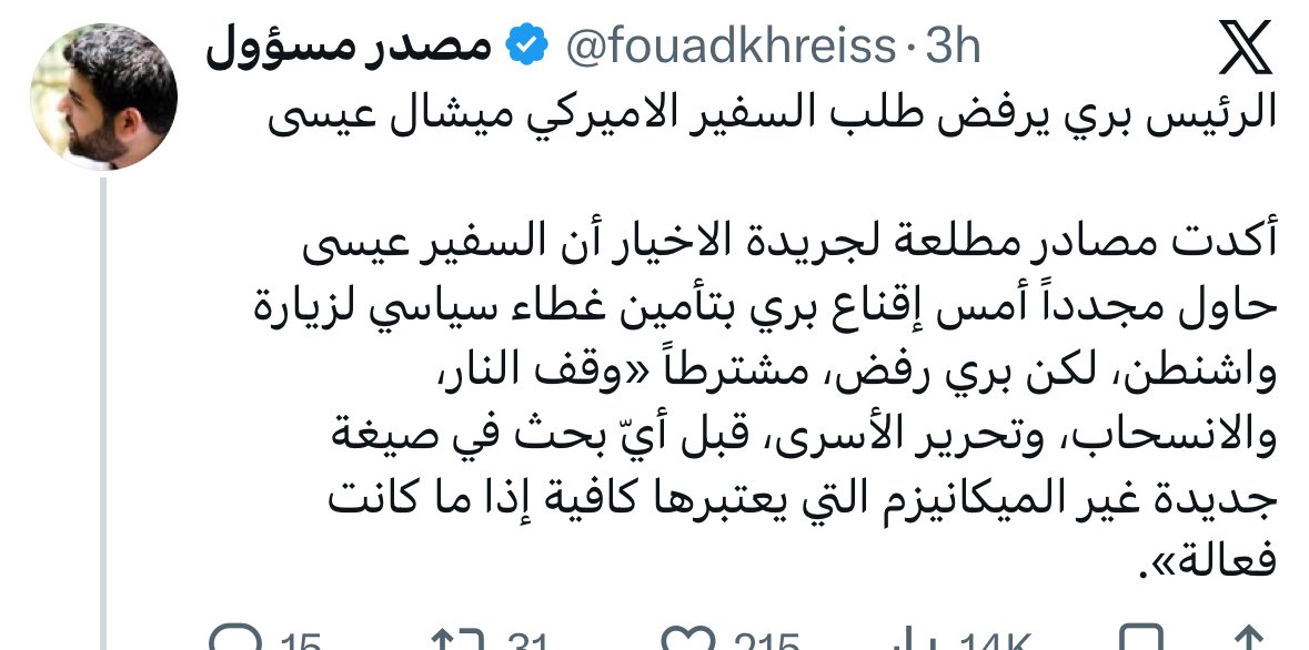 Nadine Barakat tweet media