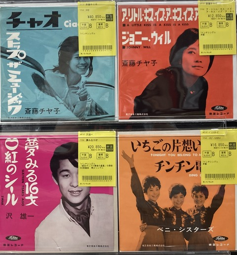 GW新着レコード速報② 昭和歌謡の7インチ稀少盤がまとまって入荷