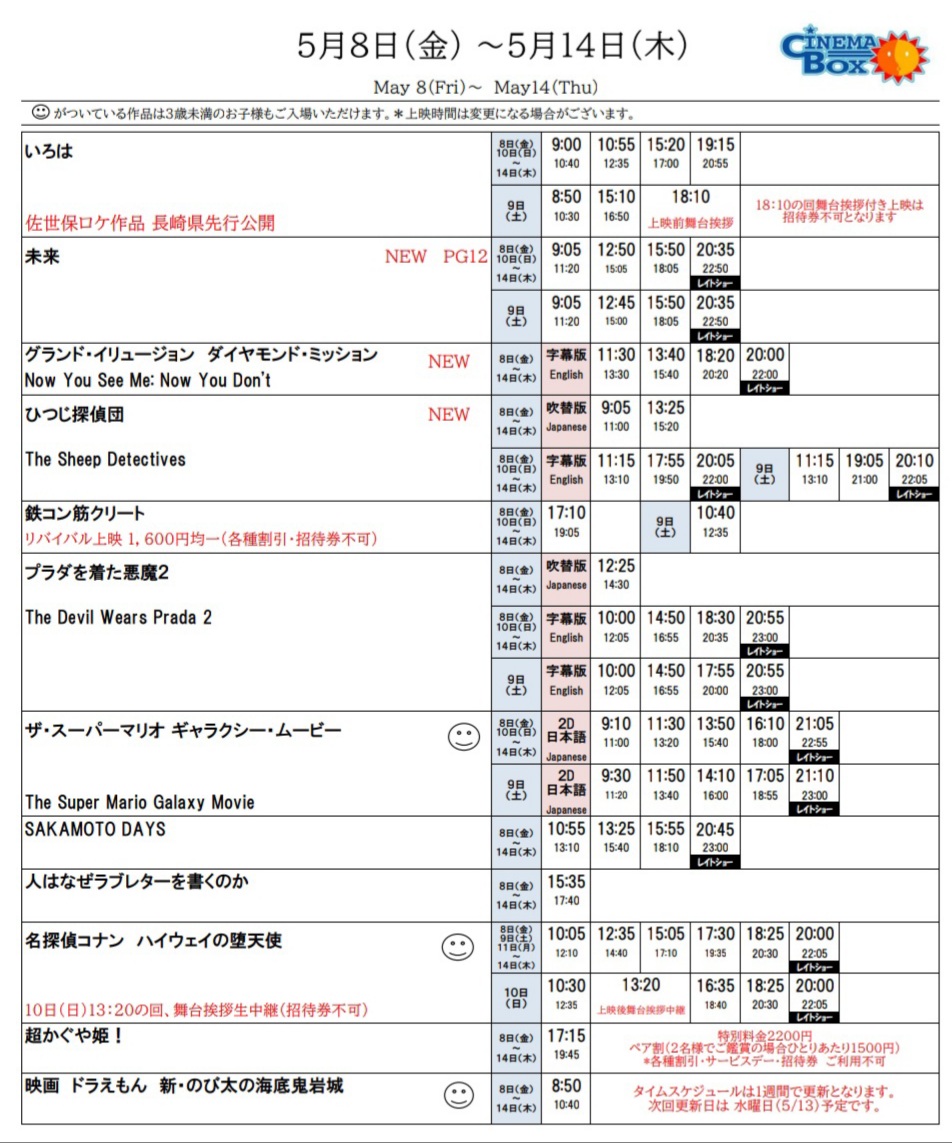 シネマボックス太陽【公式】🌞 tweet media