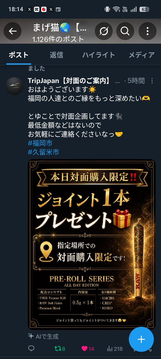 JapaChad tweet media