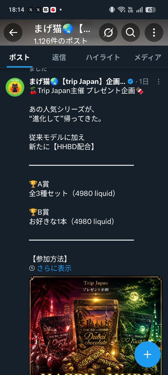 JapaChad tweet media