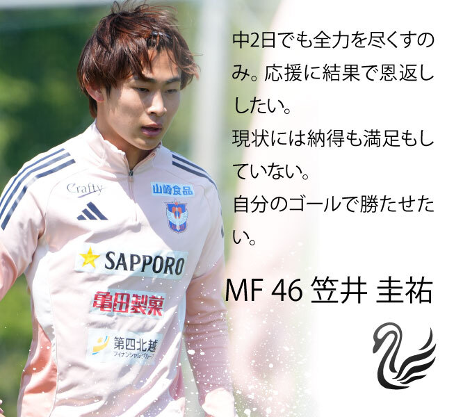 アルビレックス新潟 tweet media