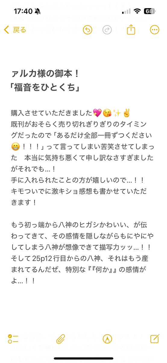 アマゾネス tweet media