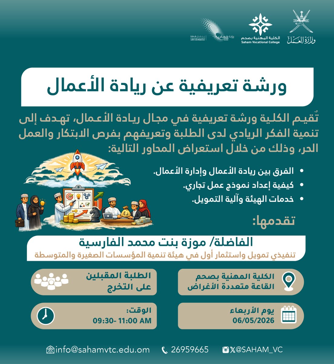 الكلية المهنية بصحم tweet media