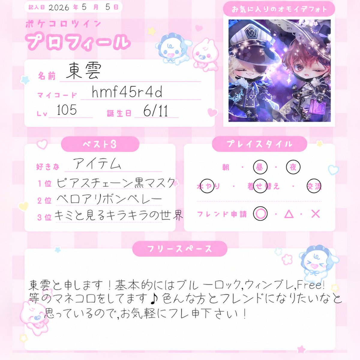 東雲 (@0630_shinonome) / Posts / X