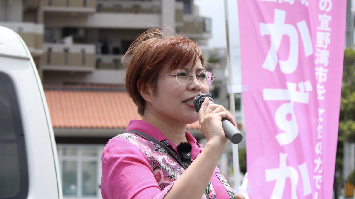 🌺沖縄立憲民主党🌺 tweet media