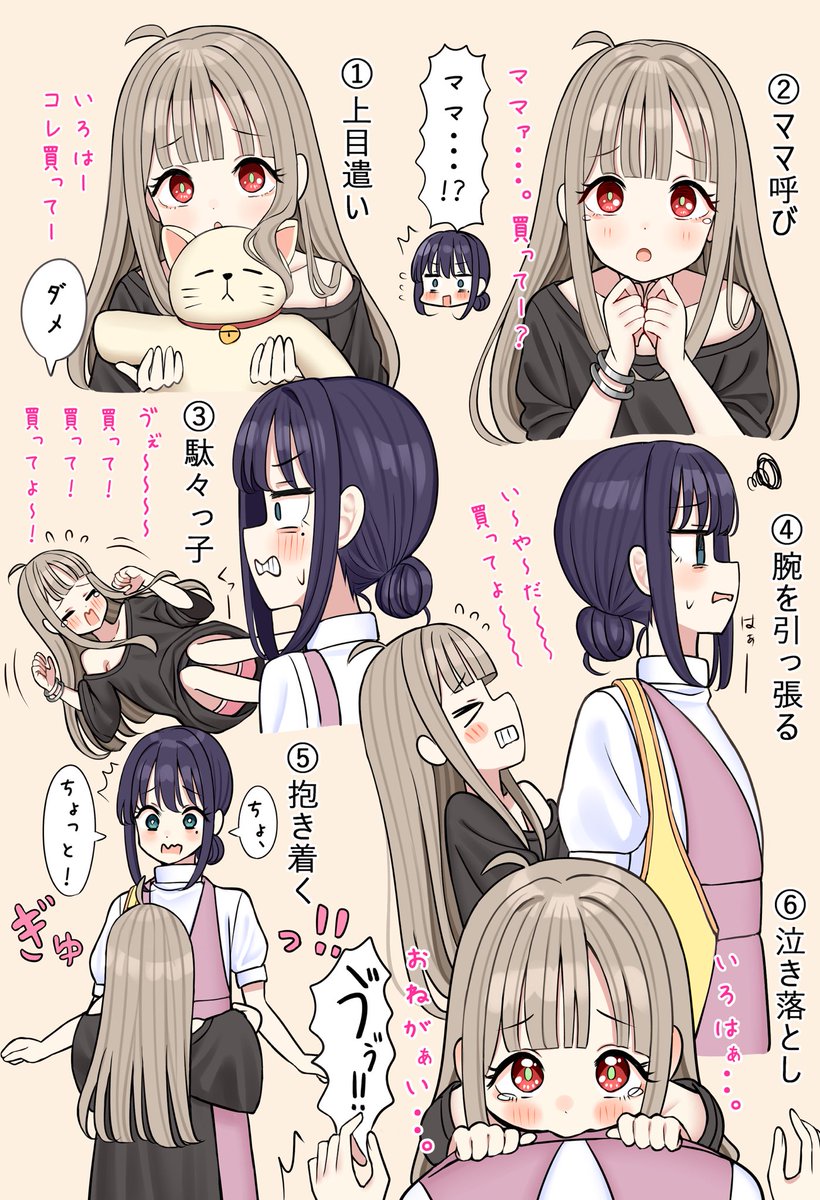 ミズコシ@お仕事募集中 tweet media