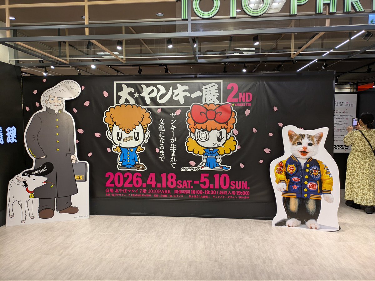 室井 千春 tweet media