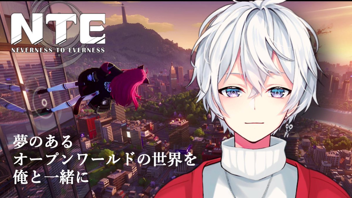 Wistaria_Burton's tweet image. このあと19:00~

🎮Neverness To Everness🎮

先週リリースされたばかりの非現実的体験が楽しめちゃうオープンワールドゲーム！

前から気になっていたので…やります💪(¨̮ 💪)

⬇️配信場所⬇️
twitch.tv/wistaria_burton

#Twitch #Twitch配信者 #Twitchstreamer