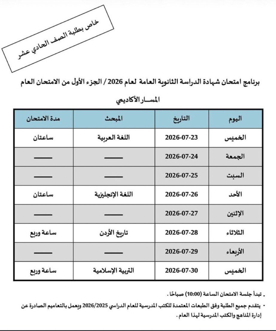 8wwoa 🇯🇴 tweet media