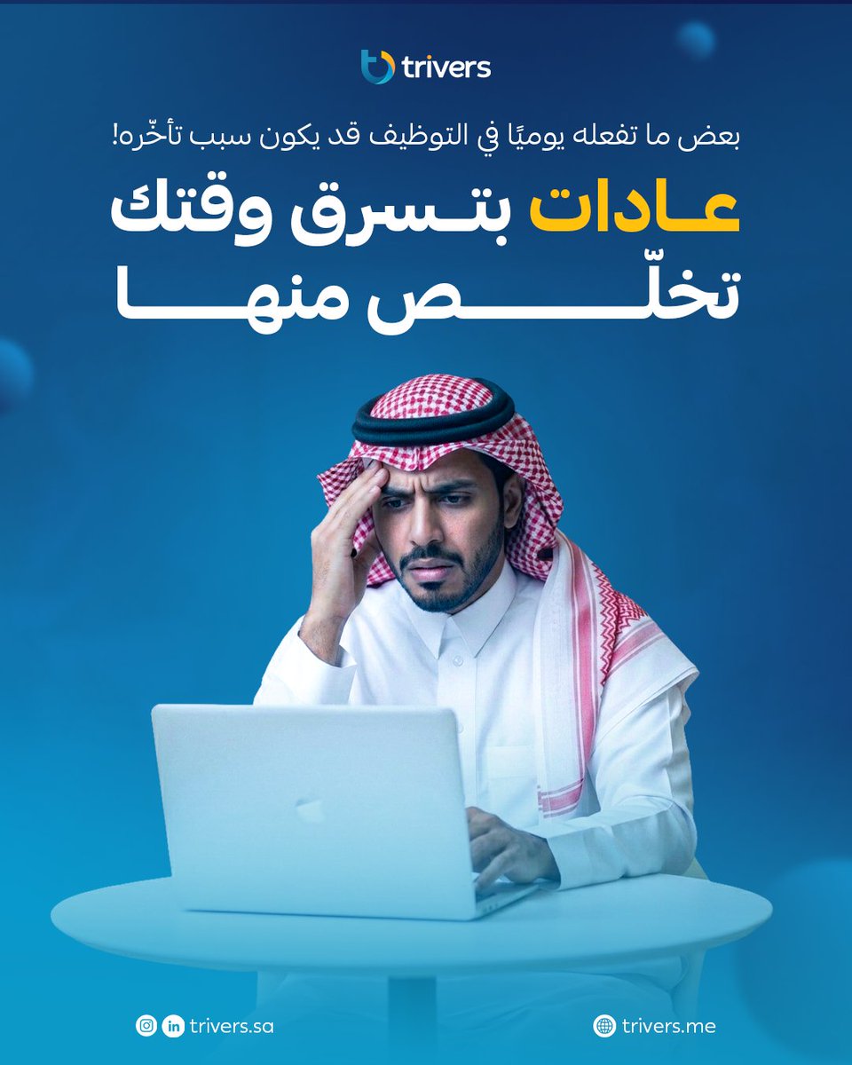 Trivers || ترايڤرز tweet media