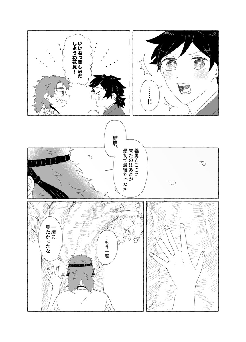 zi___chan's tweet photo. 錆義
桜を見に(1/2) https://t.co/Ufzkddsi4R