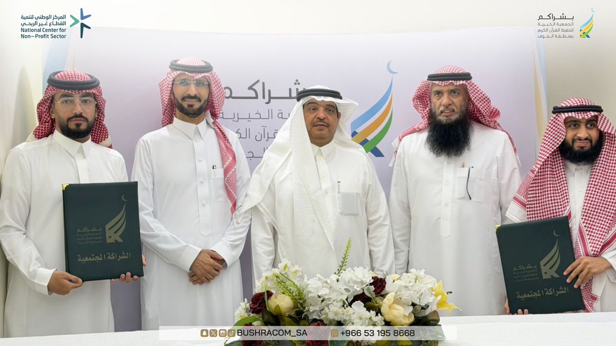 جمعية بشراكم tweet media