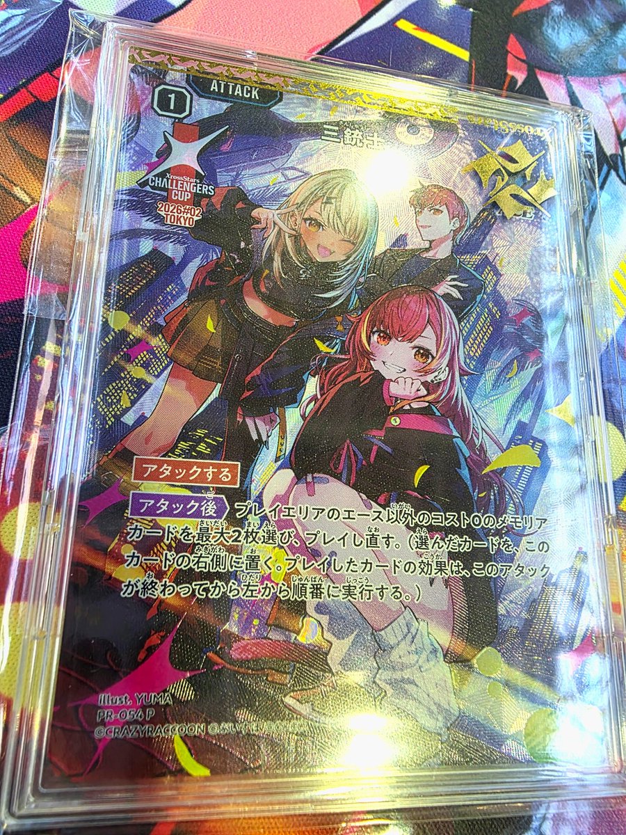クロスタcc
