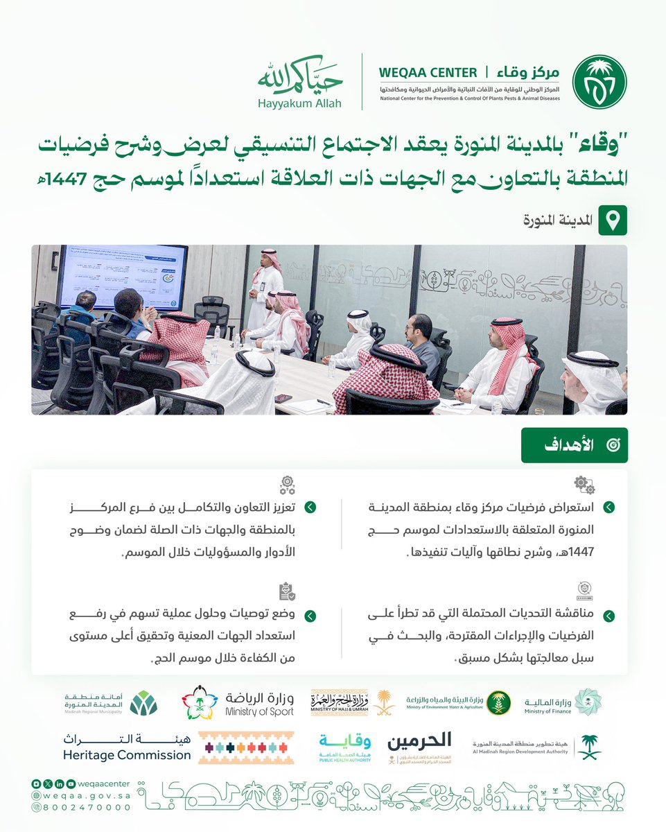 مركز وقاء tweet media