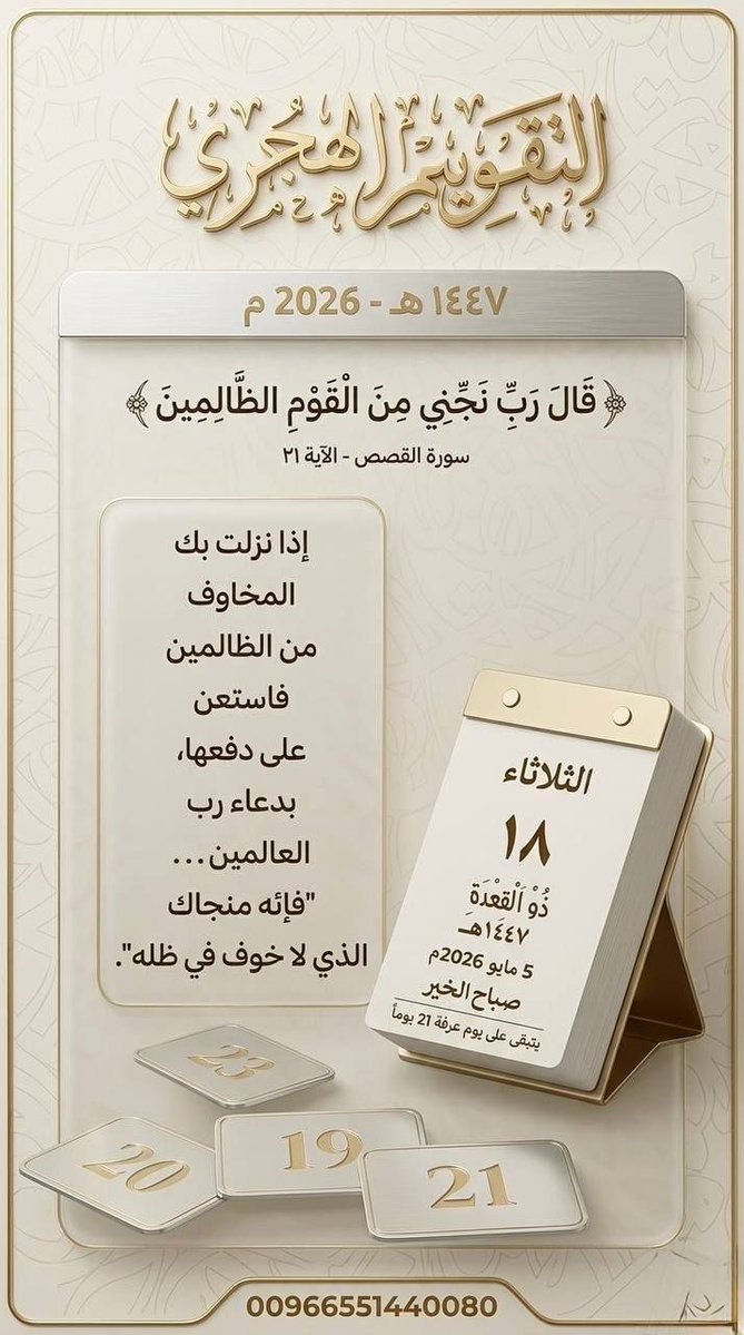 الياقوتة { اللهم أجعل همي الآخرة } tweet media