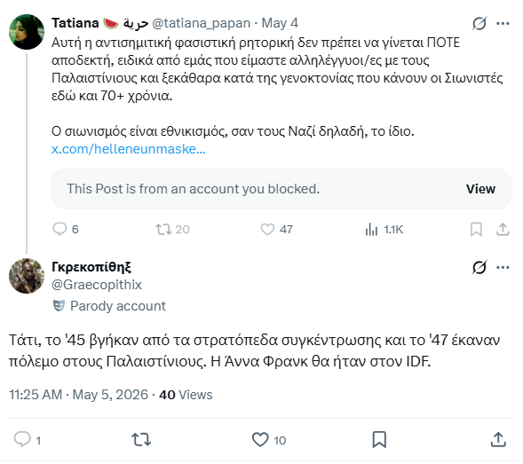 Απλυτοι posting Ls tweet media