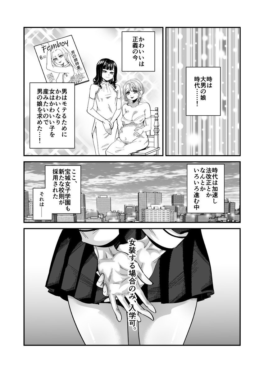 昨日配信開始した同人の冒頭でした!
https://t.co/xTsEwYrmuu 