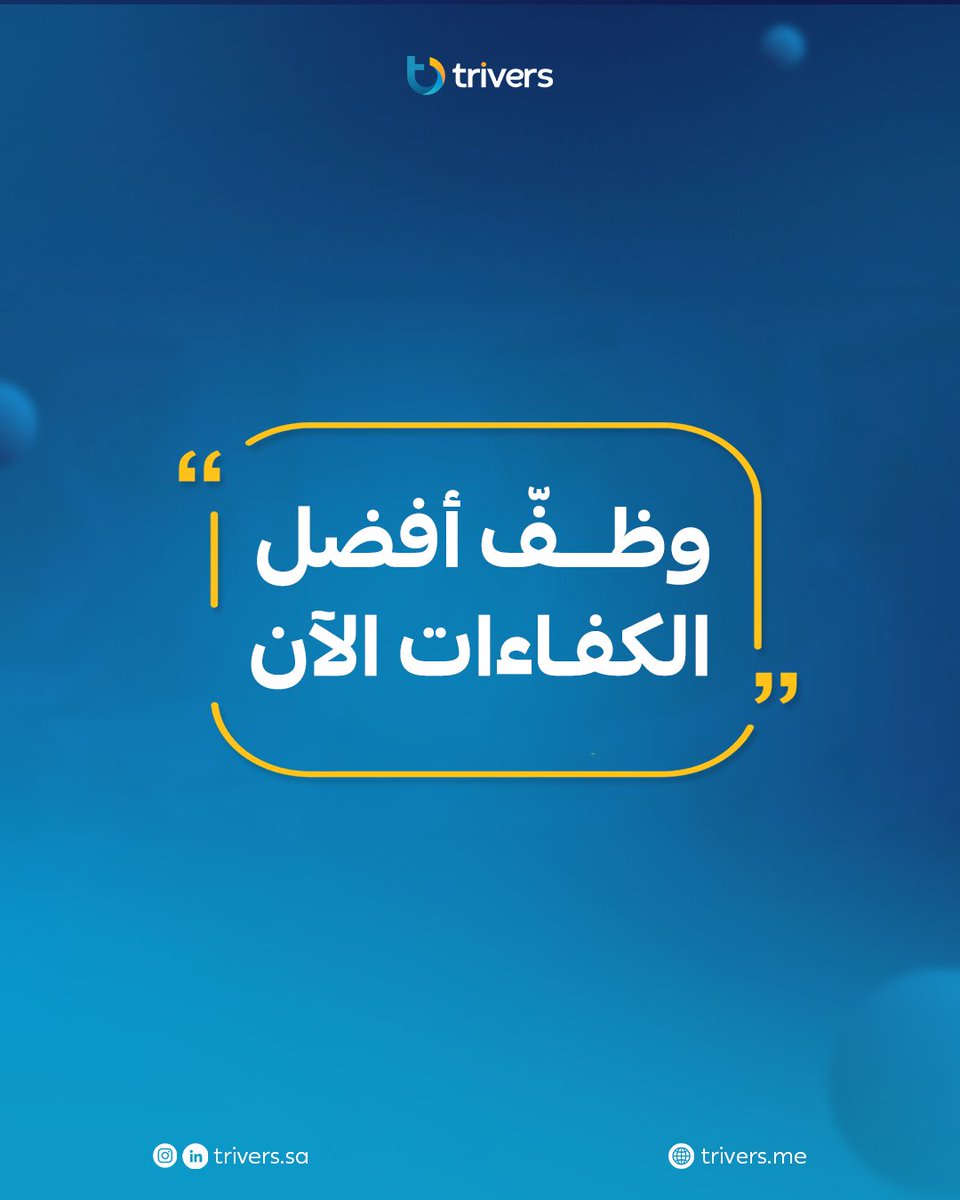 Trivers || ترايڤرز tweet media