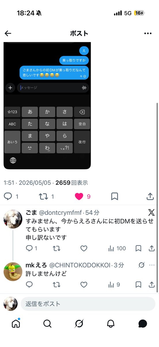 ごま tweet media