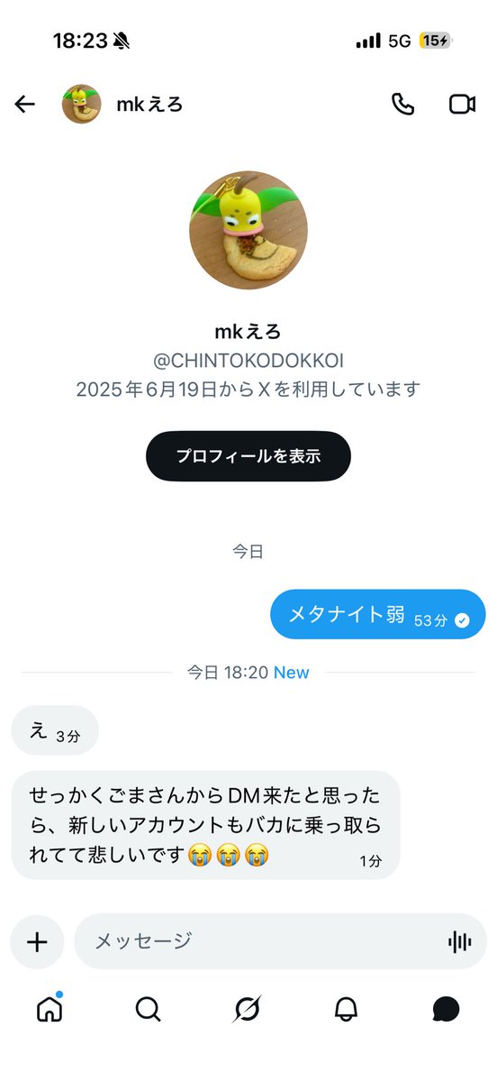 ごま tweet media