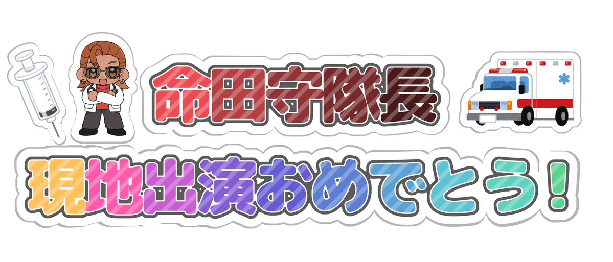 葉津白⌚🌙 tweet media