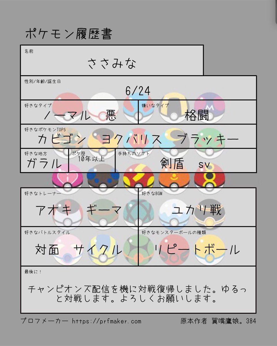 ささみな tweet media