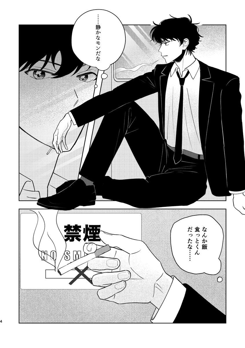 【2026/05/06 SUPER COMIC CITY 33 -day2-／超秘密の裏稼業 2026】
✦.*松萩新刊sample‧⁺ ⊹˚.

🪽𝓝𝓮𝔀 『月のない軌道』
▶︎A5 / 48p / ¥500
▶︎東2せ07b  /  季夏にふける
※単行本未収録の本誌ネタ描写があります

隣にいた重力を失って、はじめて自分の軌道を知る話
(1／4）