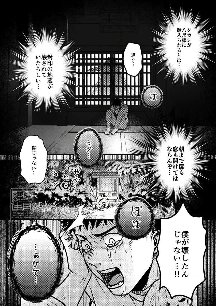八尺様と狸…ある日森の中で出会ってしまった化けだぬきと、大きなあの人のその後👻
(※怖くないです) 