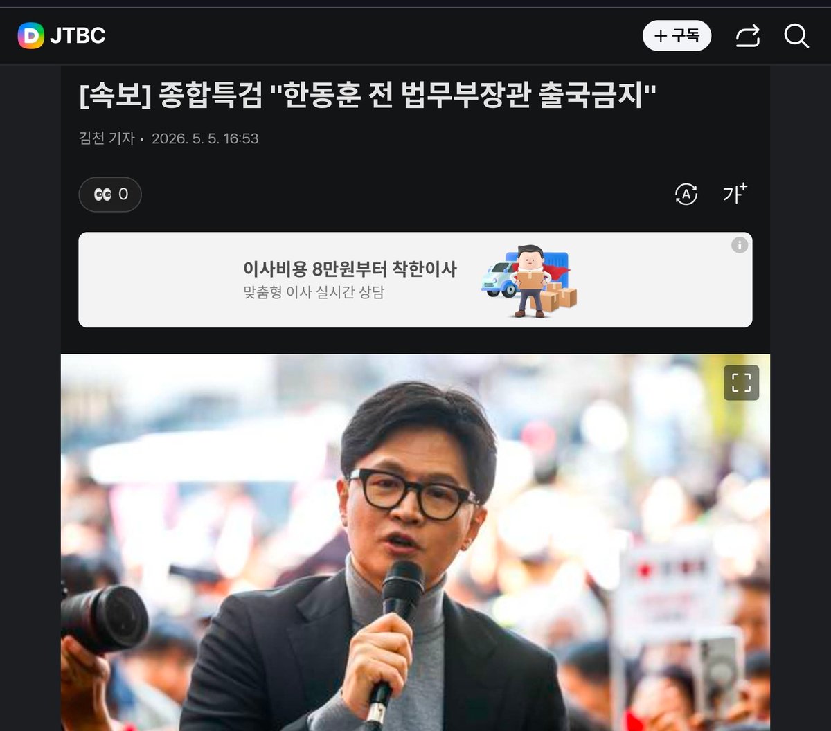 조성은

고발사주 본범죄자는 이제야 출국금지 당하고 있고
국정원 공작입네, 제보사주 타령했던 무고자 김용남은 민주당 후보로 나오고 앉았고