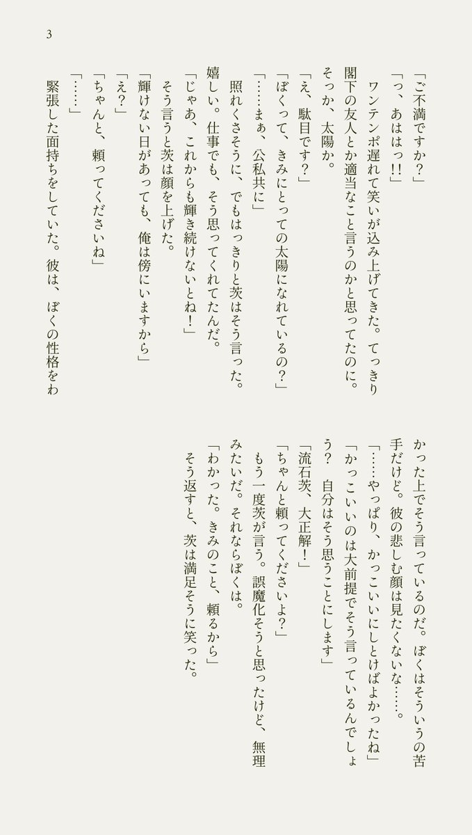 ☽‎⋆* tweet media
