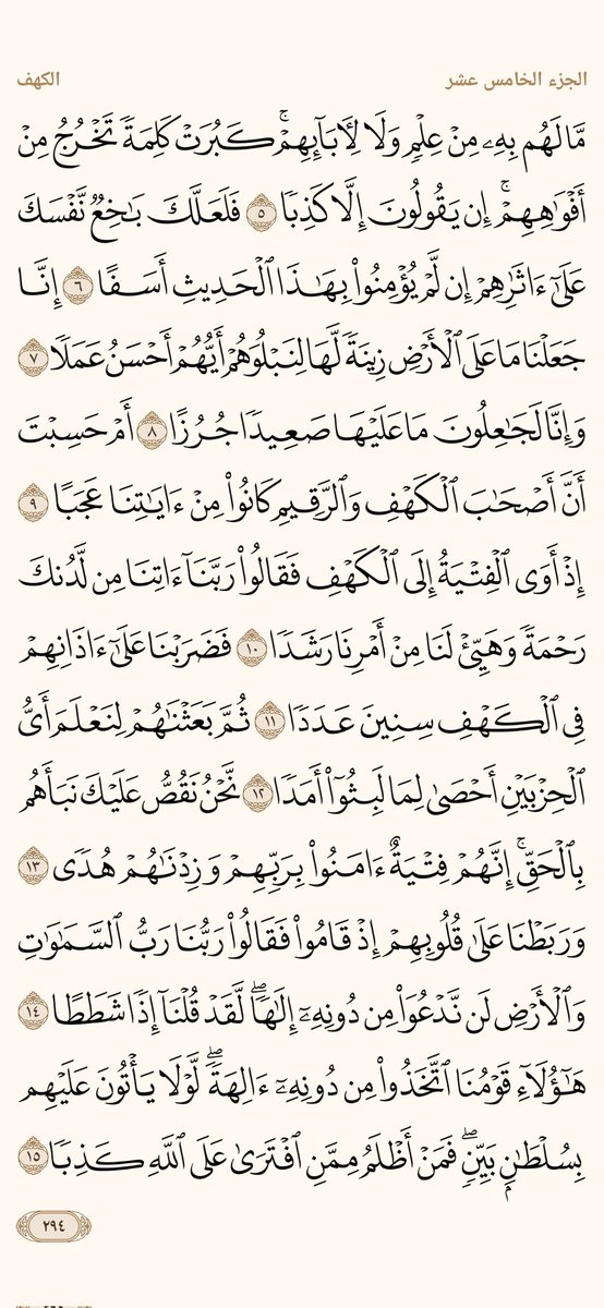 الورد اليومي tweet media