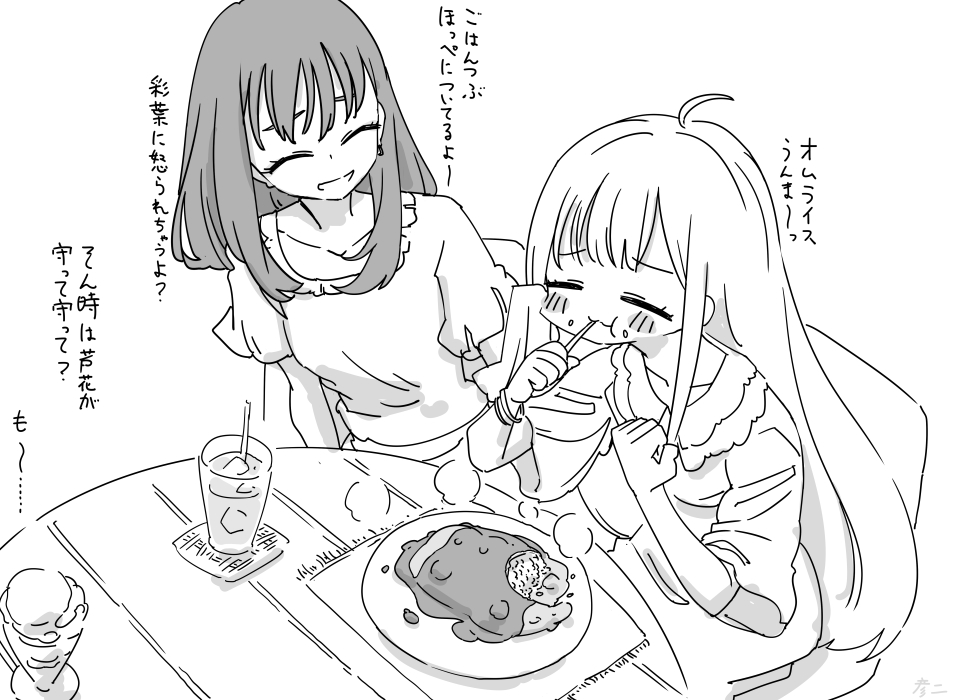 超かぐや姫!の芦花ちゃんとかぐやちゃん… 