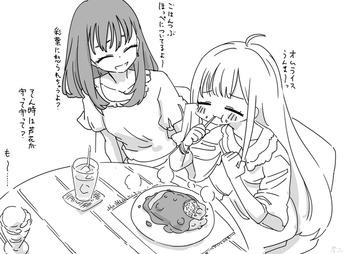 超かぐや姫!の芦花ちゃんとかぐやちゃん…
