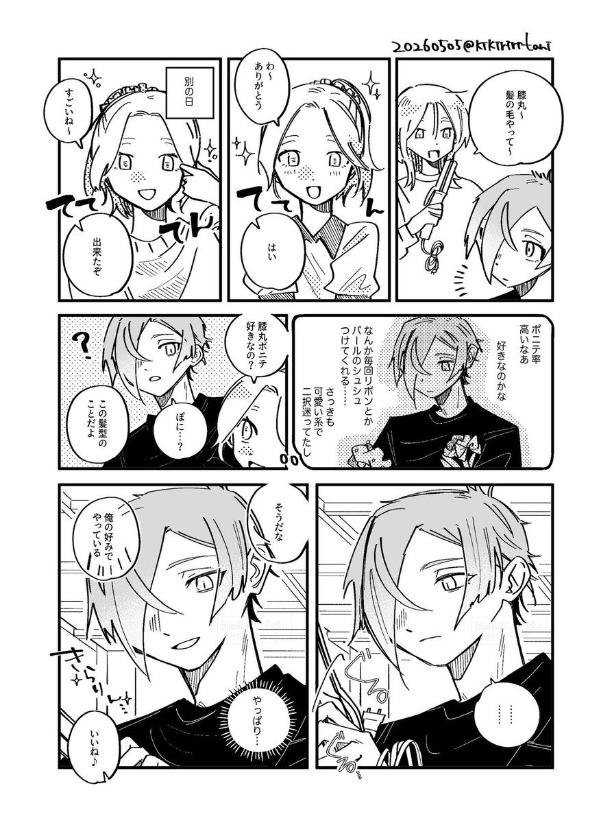 kikiriritani's tweet photo. 膝さに/ポニテ
※顔あり女審神者 https://t.co/vnCCT3kFbZ
