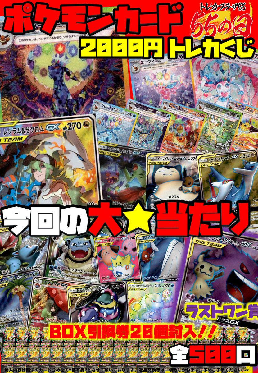 ポケカ】【＃ポケモンカード】 GW中も超絶大人気‼ 完売につき