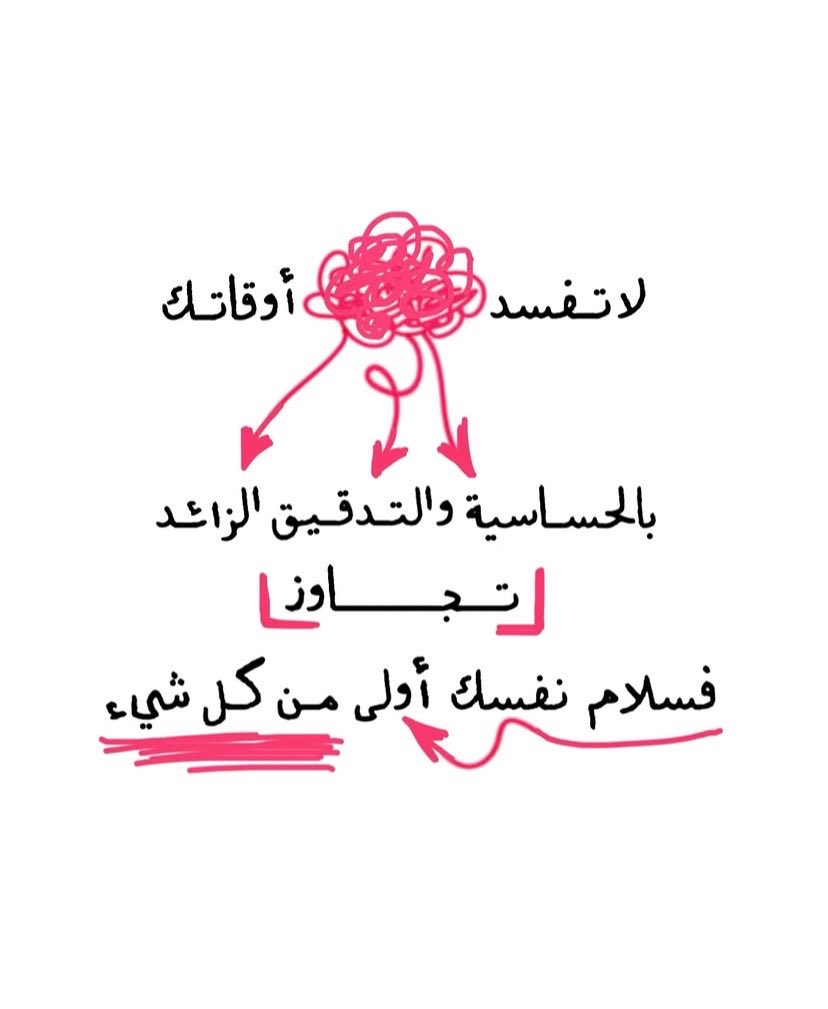 tratylalklam's tweet photo. 🚨مهم »تجـــــــاوز راحتك أولى👌🏻😌 https://t.co/zgvcYtOVzs