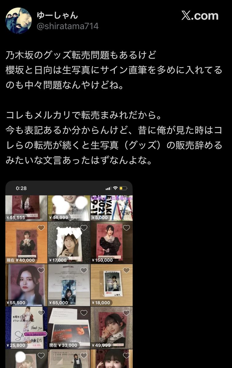 山都のお餅 tweet media