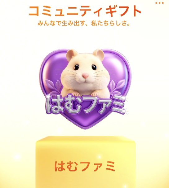 TikTokのこのギフトはむちゃん可愛すぎて鬱