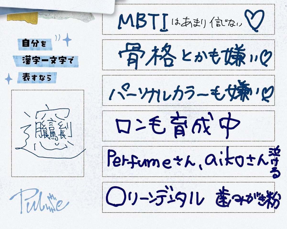 令和のこの時代にこのプロフィール帳を書けるアイドル、本当に神で