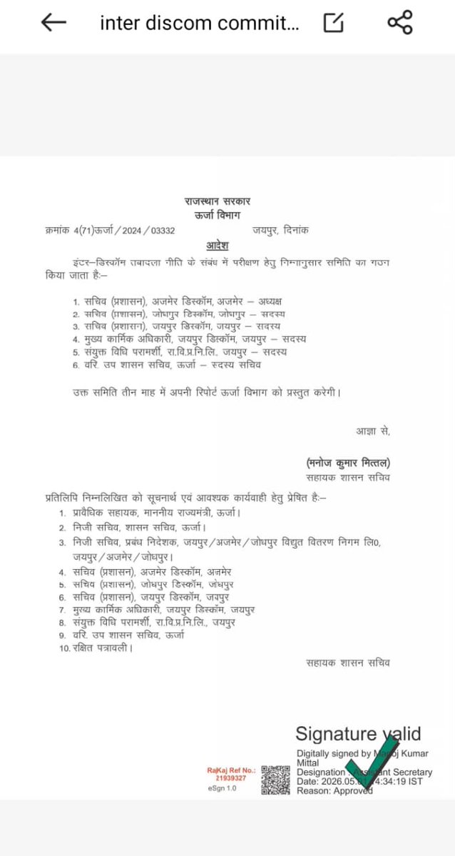RS Meena tweet media