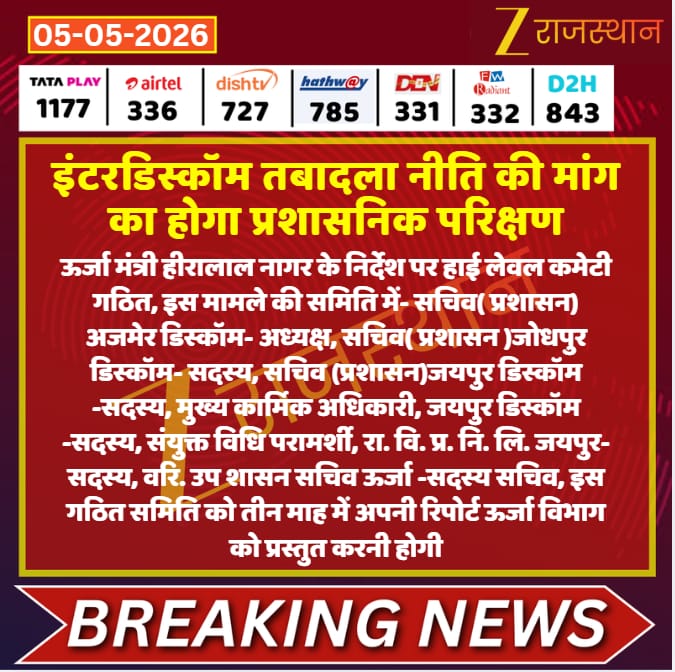 RS Meena tweet media