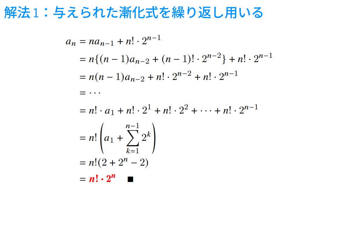 数学 for 大学受験 tweet media
