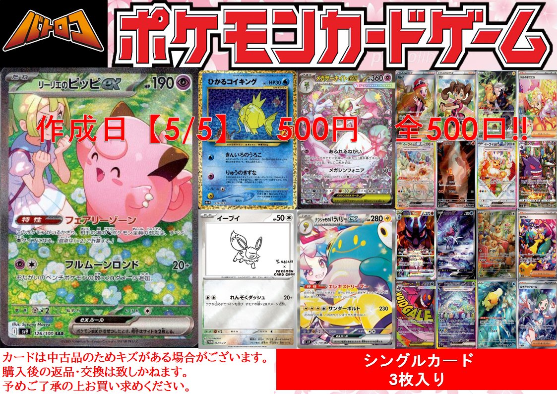 🎯ポケカくじ🎯】 #ポケカ ファン必見‼️ 💥1回500円全500口のくじを