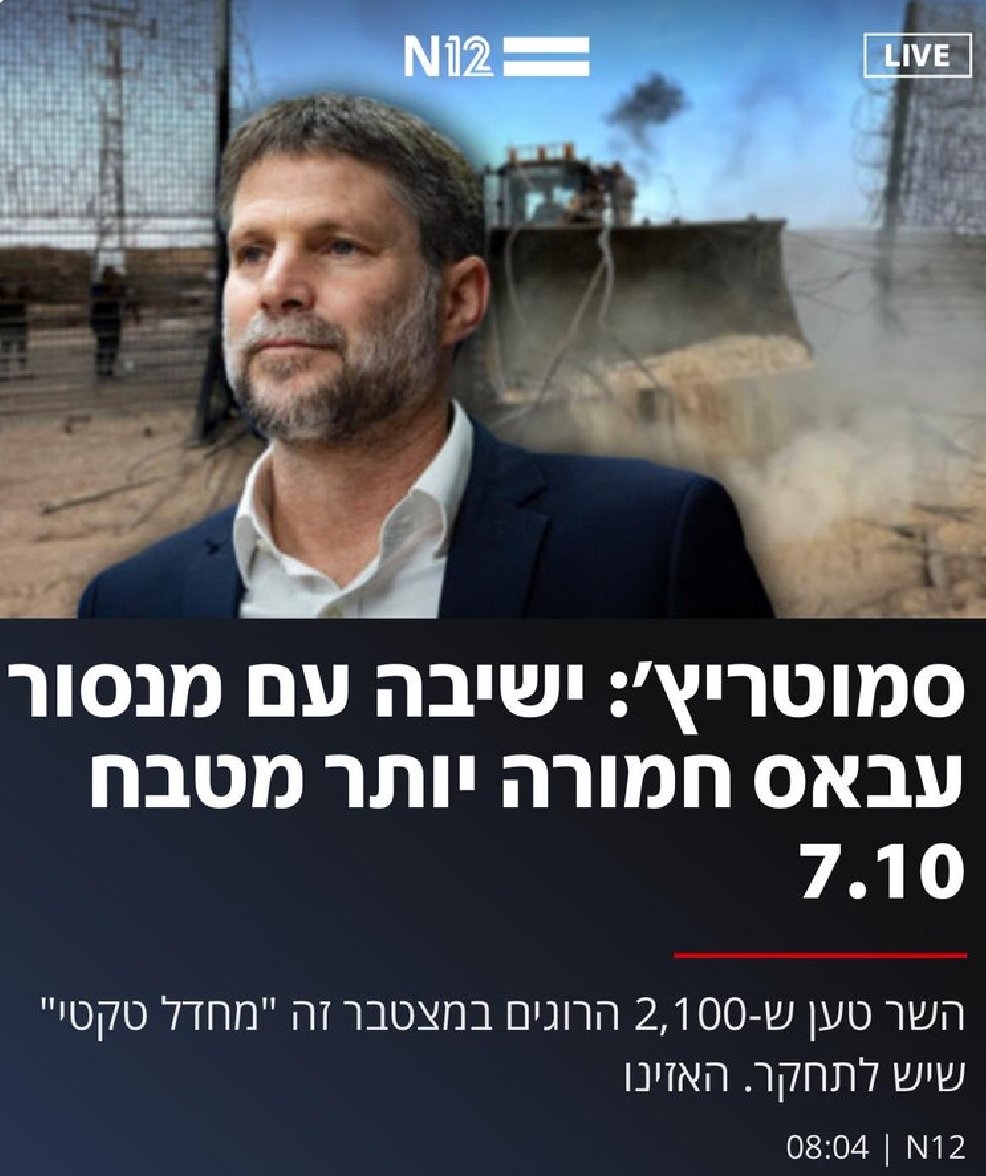 Matan Kahana מתן כהנא tweet media