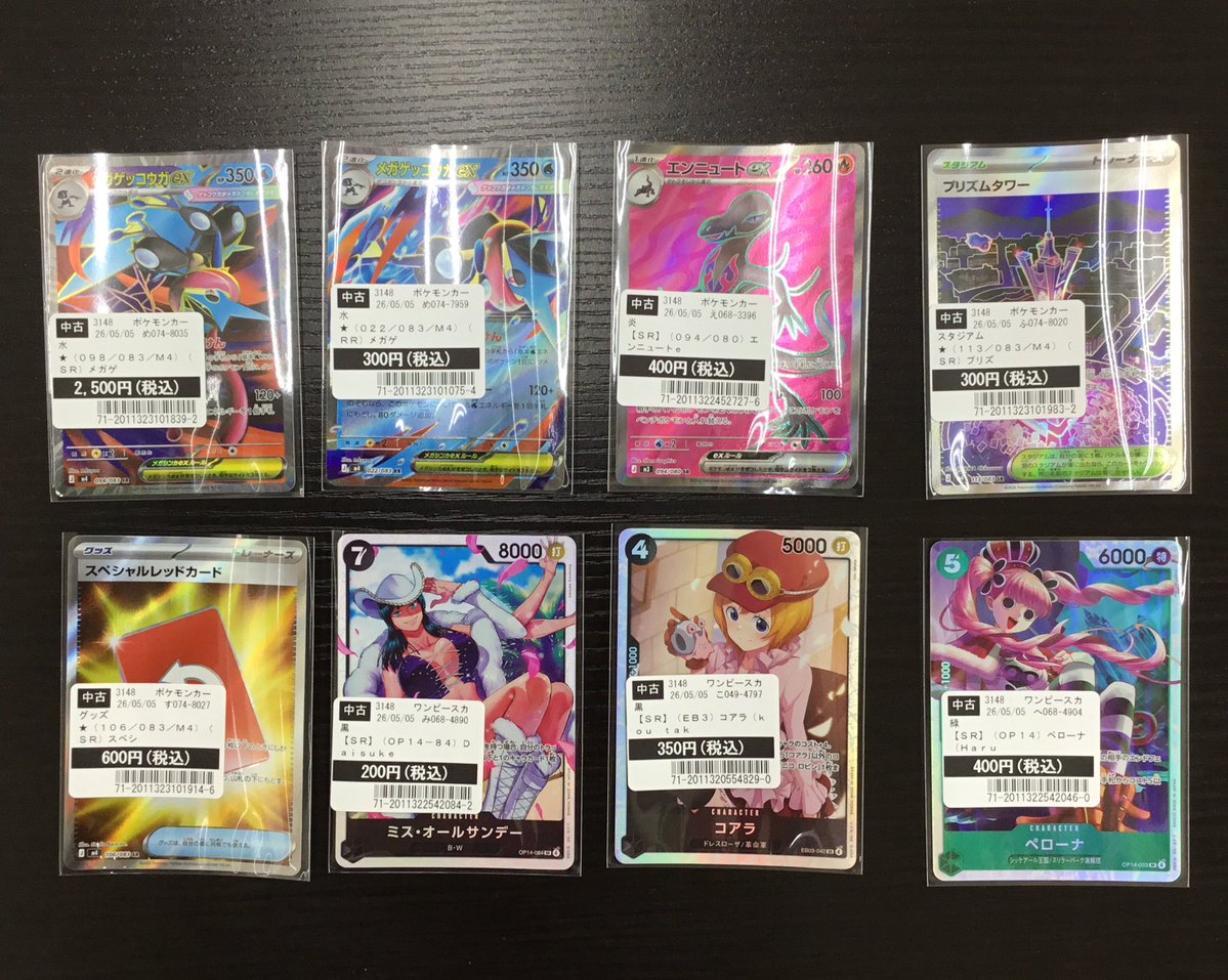 ポケモンカード #ワンピースカード #デュエル・マスターズ 品切れし