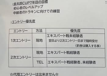 須川FP大会イベント tweet media
